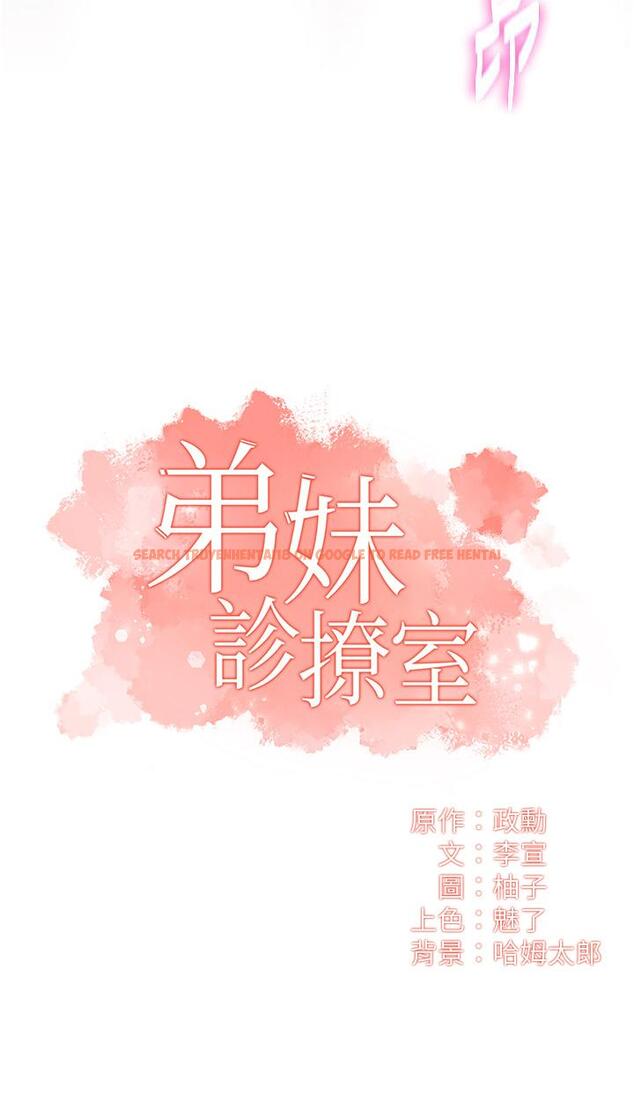 查看漫画弟妹診撩室 - 第43話-無法抵抗肉體的誘惑 - tymanga.com中的763236图片