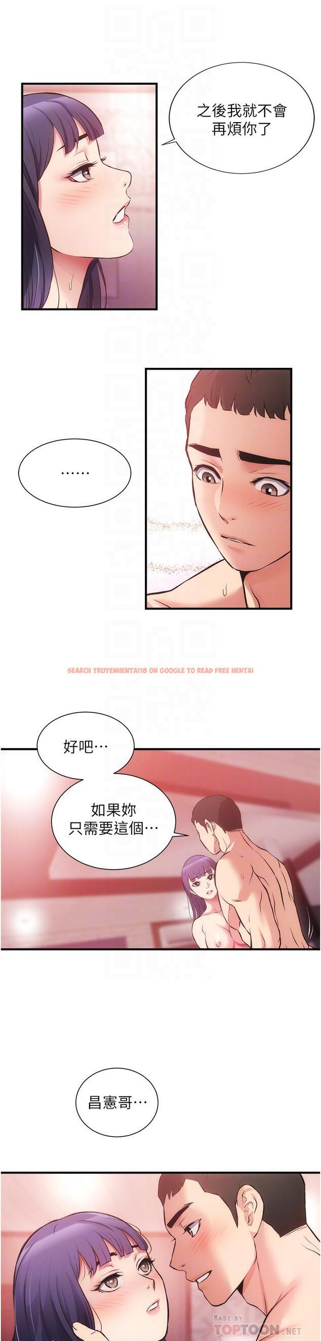 查看漫画弟妹診撩室 - 第43話-無法抵抗肉體的誘惑 - tymanga.com中的763247图片