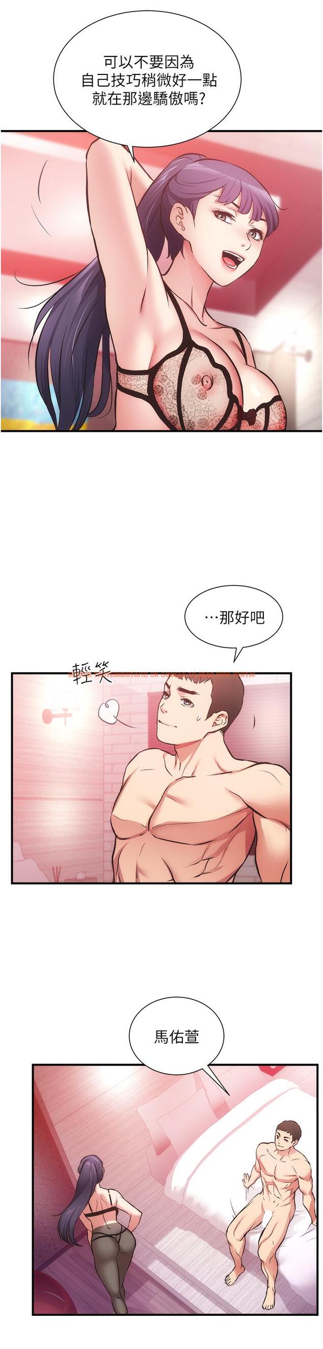 查看漫画弟妹診撩室 - 第43話-無法抵抗肉體的誘惑 - tymanga.com中的763257图片