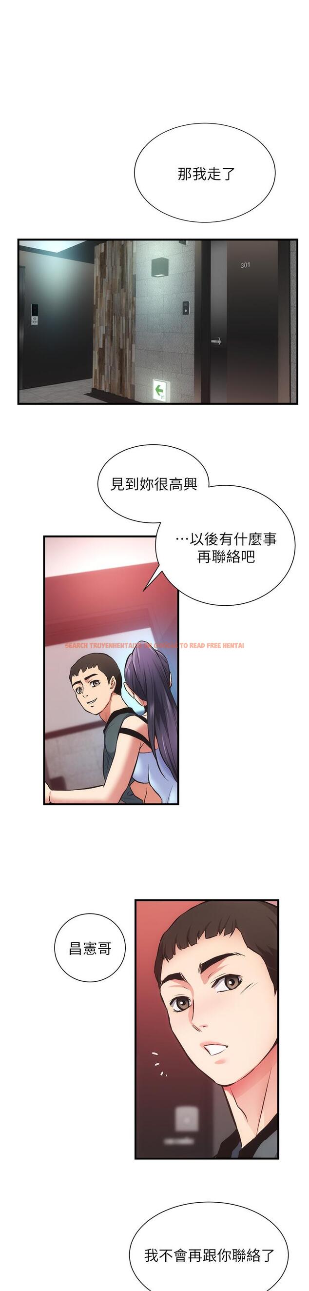 查看漫画弟妹診撩室 - 第43話-無法抵抗肉體的誘惑 - tymanga.com中的763259图片