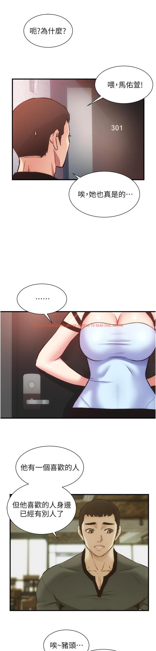 查看漫画弟妹診撩室 - 第43話-無法抵抗肉體的誘惑 - tymanga.com中的763261图片