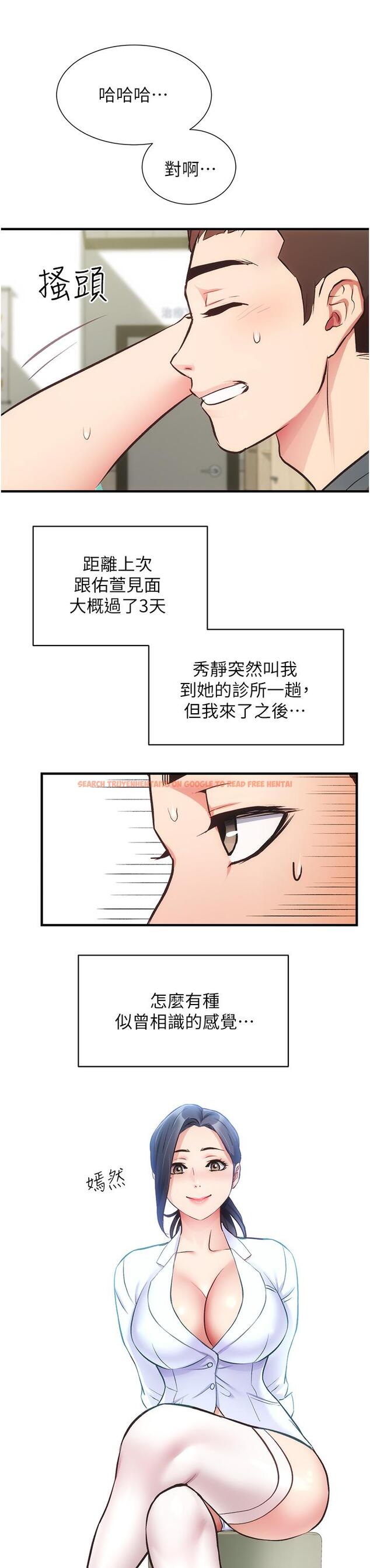 查看漫画弟妹診撩室 - 第43話-無法抵抗肉體的誘惑 - tymanga.com中的763265图片