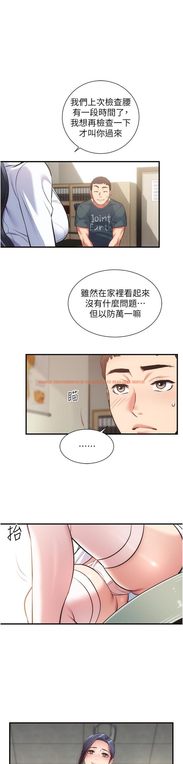 查看漫画弟妹診撩室 - 第44話-弟妹的特殊治療法 - tymanga.com中的794914图片