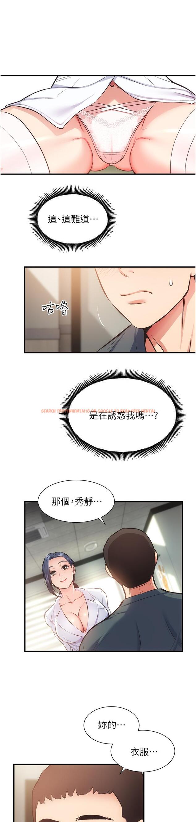 查看漫画弟妹診撩室 - 第44話-弟妹的特殊治療法 - tymanga.com中的794916图片