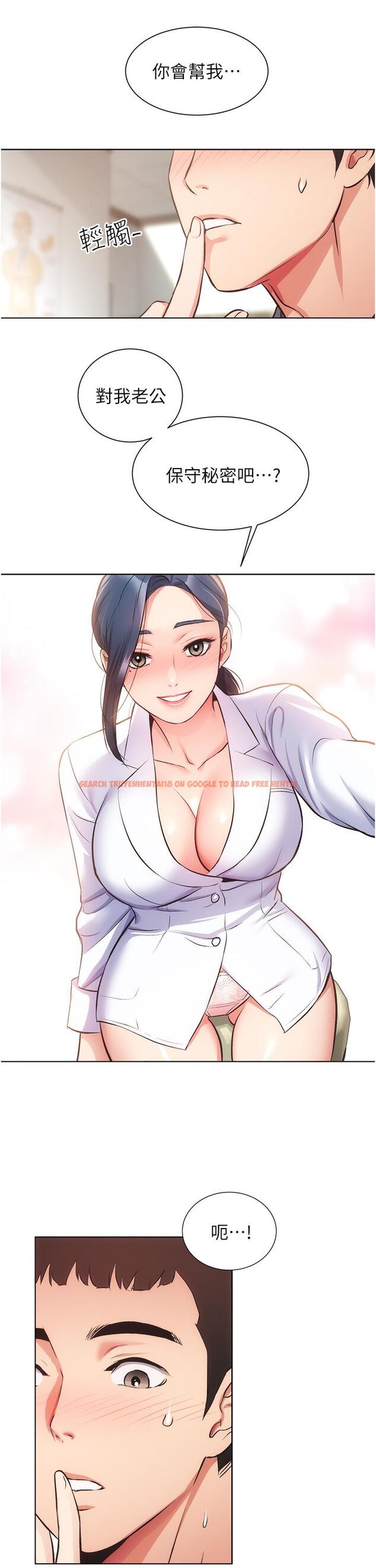 查看漫画弟妹診撩室 - 第44話-弟妹的特殊治療法 - tymanga.com中的794920图片