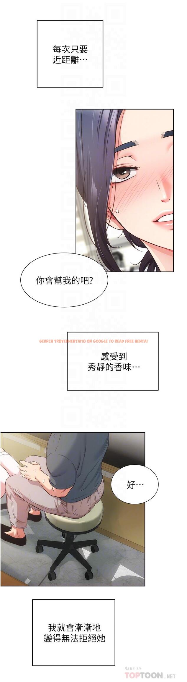 查看漫画弟妹診撩室 - 第44話-弟妹的特殊治療法 - tymanga.com中的794921图片