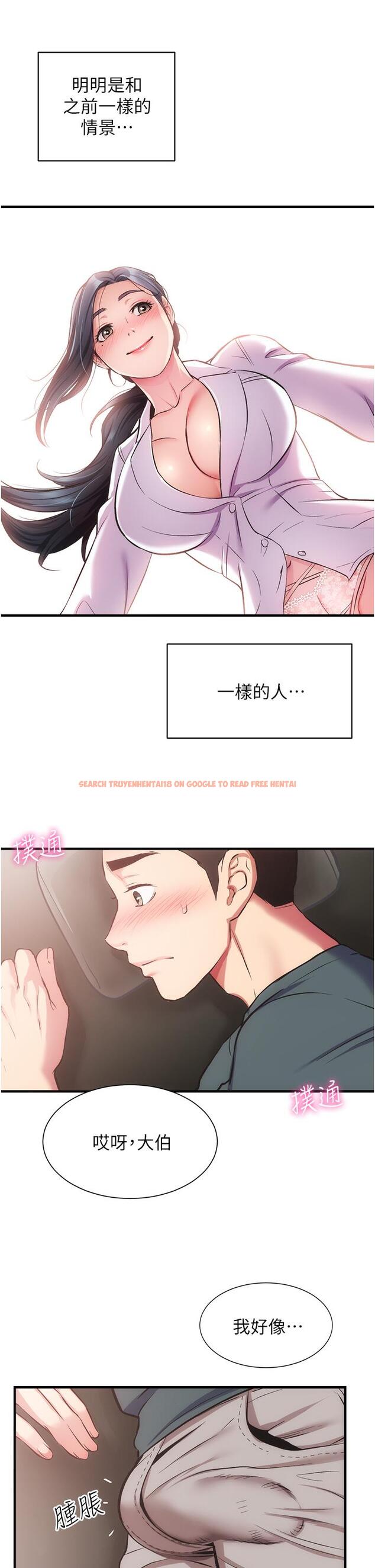 查看漫画弟妹診撩室 - 第44話-弟妹的特殊治療法 - tymanga.com中的794924图片