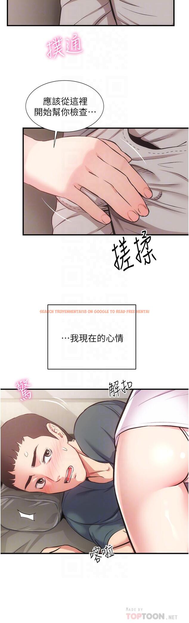 查看漫画弟妹診撩室 - 第44話-弟妹的特殊治療法 - tymanga.com中的794925图片