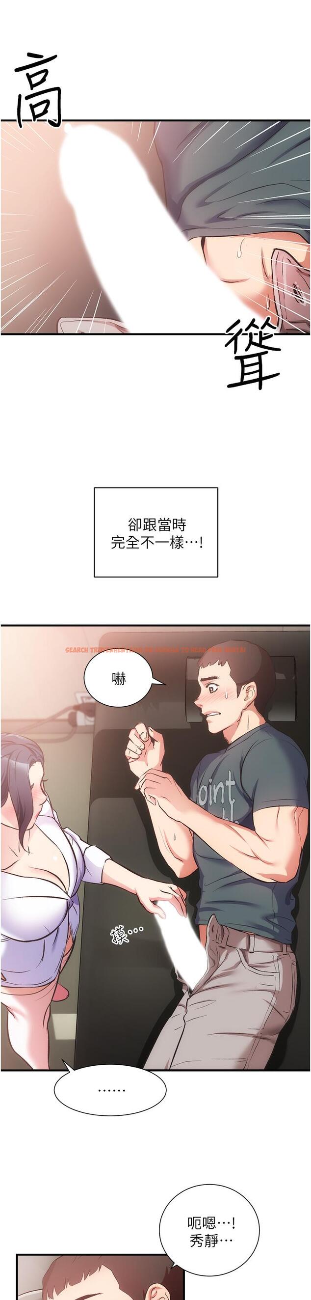 查看漫画弟妹診撩室 - 第44話-弟妹的特殊治療法 - tymanga.com中的794926图片