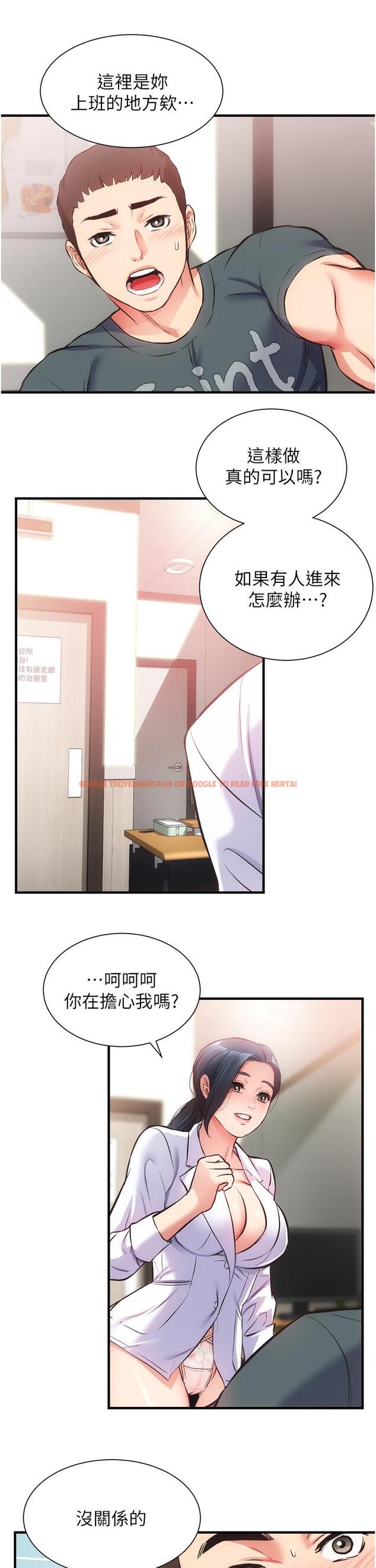 查看漫画弟妹診撩室 - 第44話-弟妹的特殊治療法 - tymanga.com中的794932图片