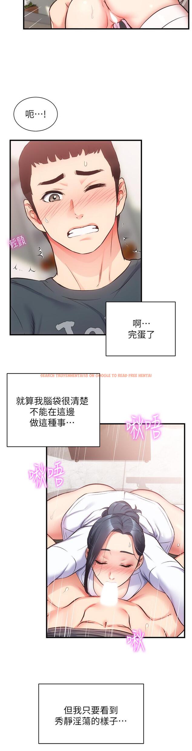 查看漫画弟妹診撩室 - 第44話-弟妹的特殊治療法 - tymanga.com中的794937图片