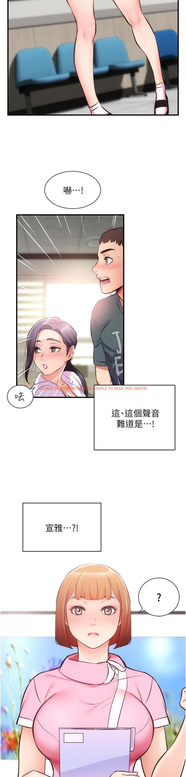 查看漫画弟妹診撩室 - 第44話-弟妹的特殊治療法 - tymanga.com中的794941图片