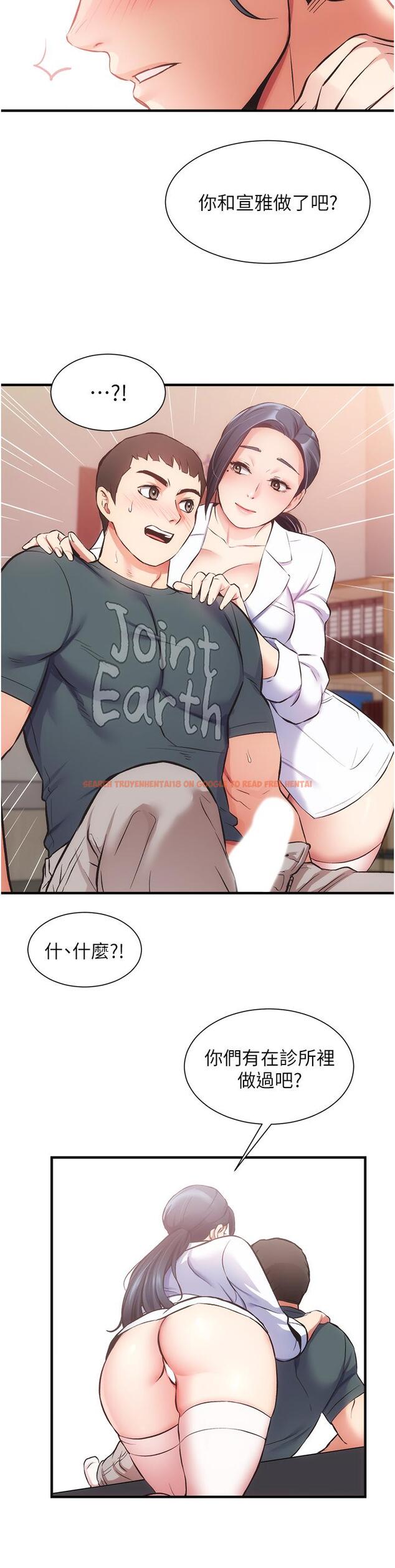 查看漫画弟妹診撩室 - 第45話-大伯，頂到最深處了 - tymanga.com中的797366图片