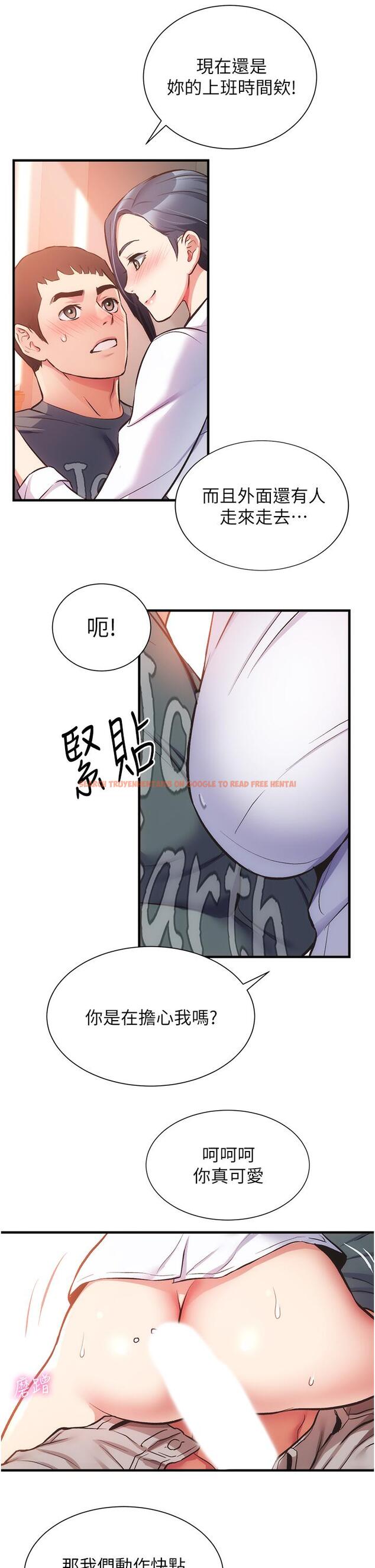 查看漫画弟妹診撩室 - 第45話-大伯，頂到最深處了 - tymanga.com中的797371图片