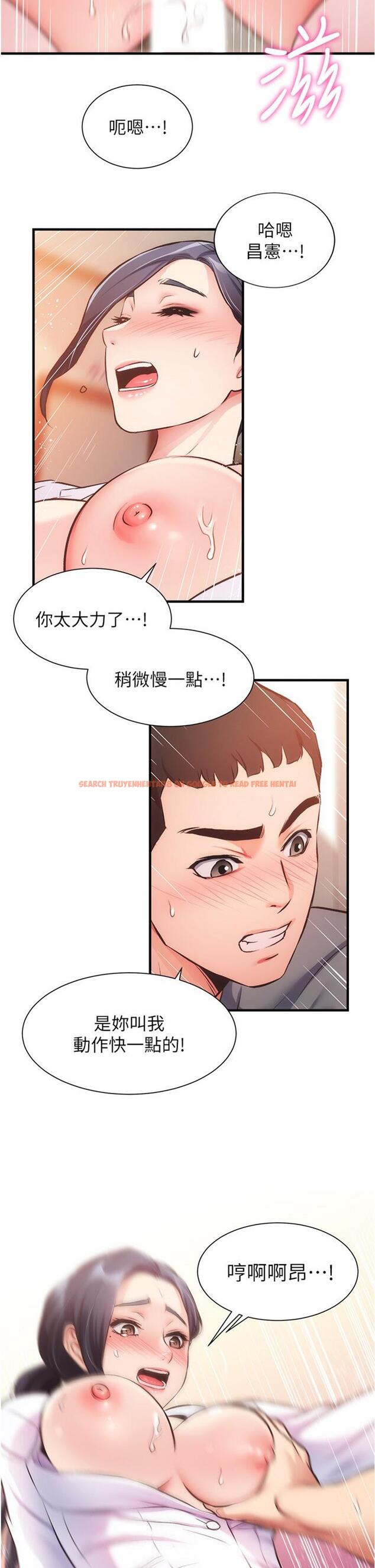 查看漫画弟妹診撩室 - 第46話-在治療室內享受刺激的弟妹 - tymanga.com中的799761图片