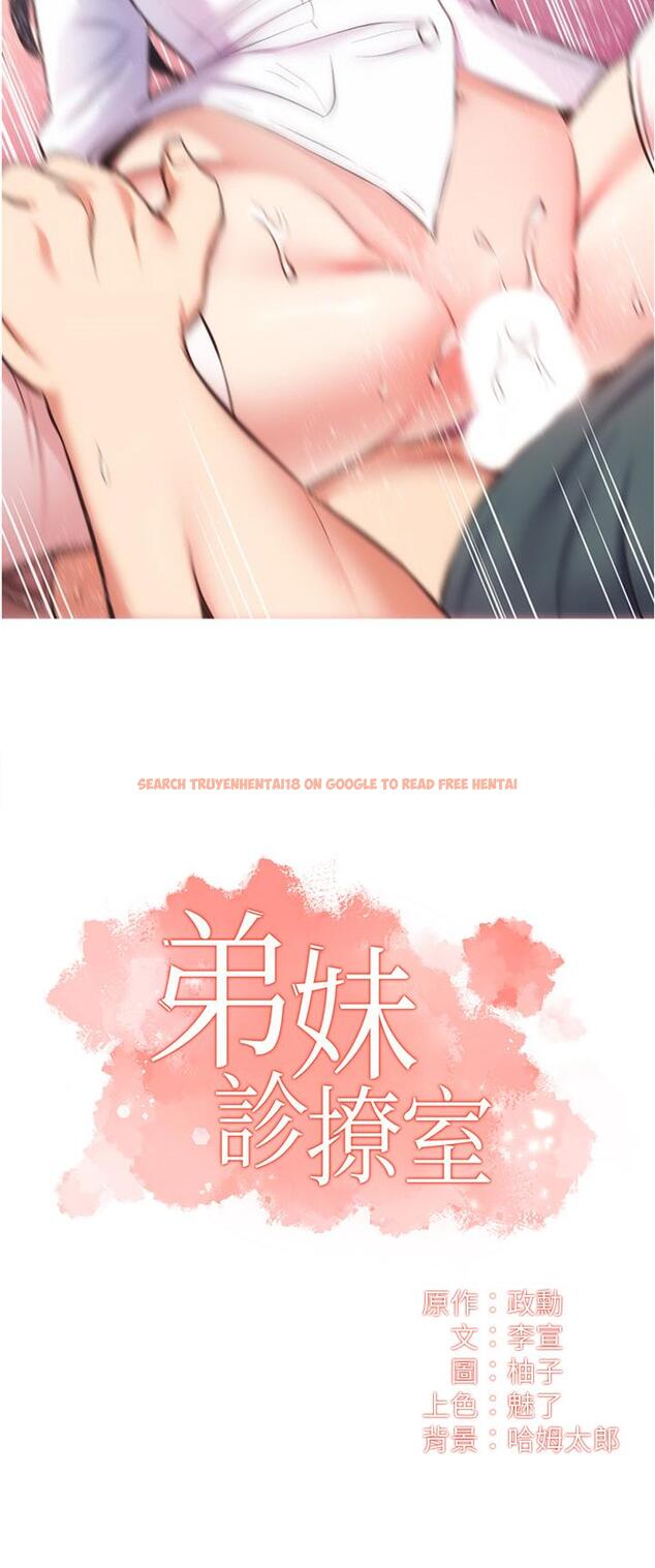 查看漫画弟妹診撩室 - 第46話-在治療室內享受刺激的弟妹 - tymanga.com中的799762图片