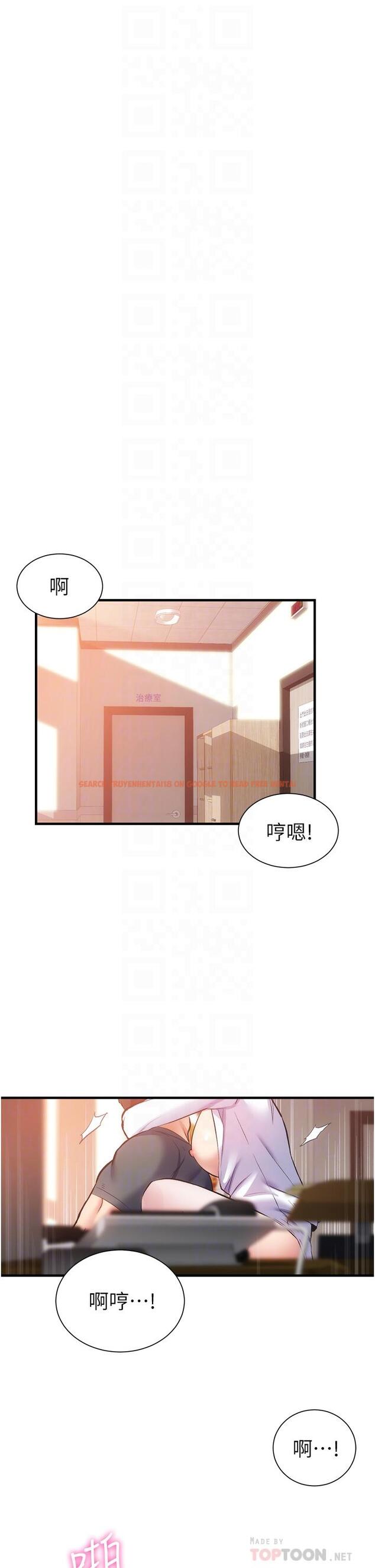 查看漫画弟妹診撩室 - 第46話-在治療室內享受刺激的弟妹 - tymanga.com中的799763图片