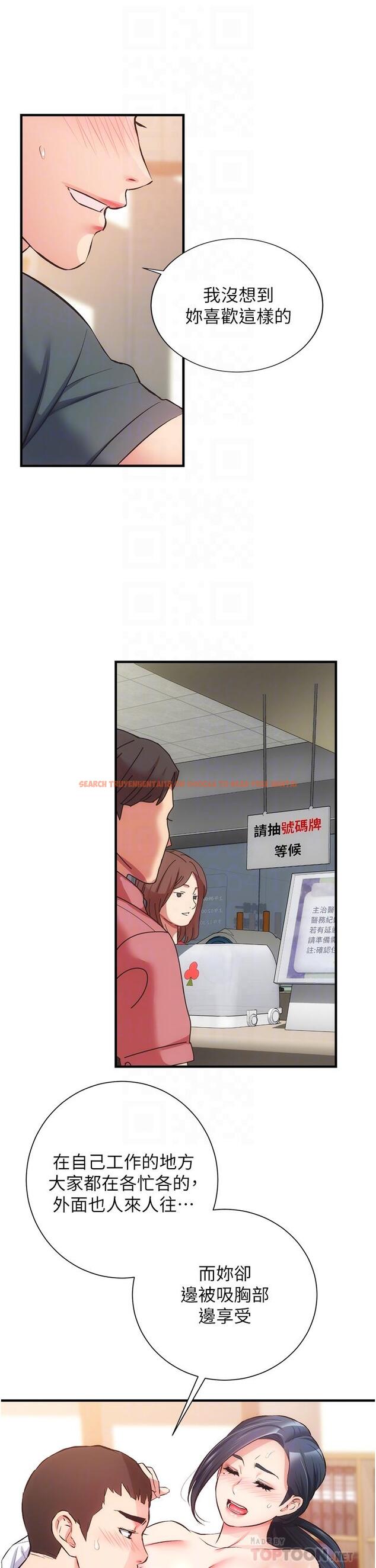 查看漫画弟妹診撩室 - 第46話-在治療室內享受刺激的弟妹 - tymanga.com中的799769图片