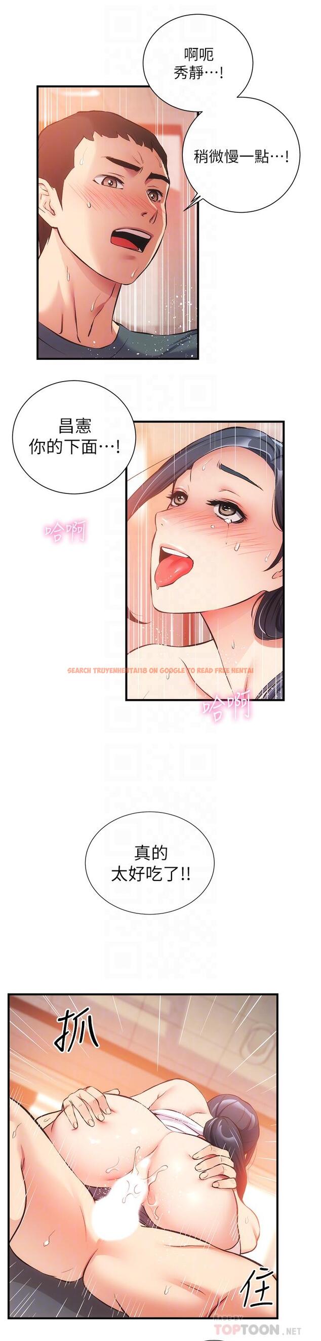 查看漫画弟妹診撩室 - 第46話-在治療室內享受刺激的弟妹 - tymanga.com中的799775图片