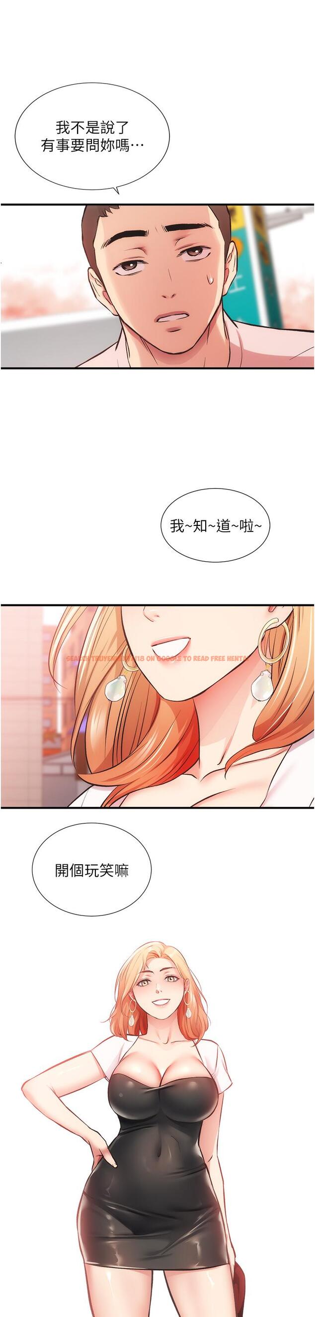 查看漫画弟妹診撩室 - 第46話-在治療室內享受刺激的弟妹 - tymanga.com中的799793图片