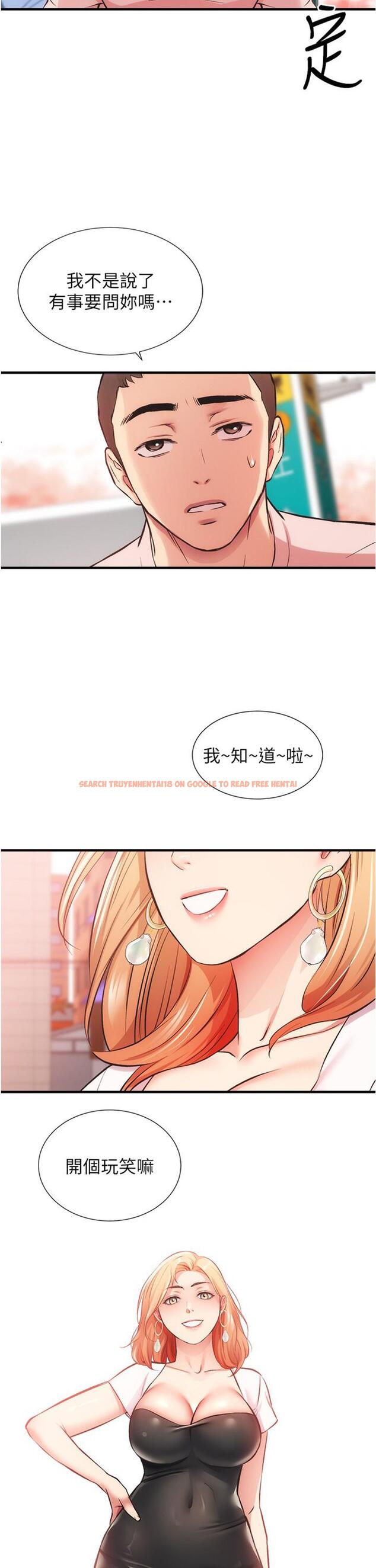 查看漫画弟妹診撩室 - 第47話-在戶外做很刺激啊 - tymanga.com中的802245图片
