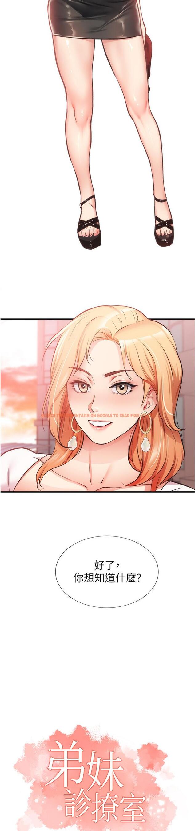 查看漫画弟妹診撩室 - 第47話-在戶外做很刺激啊 - tymanga.com中的802246图片