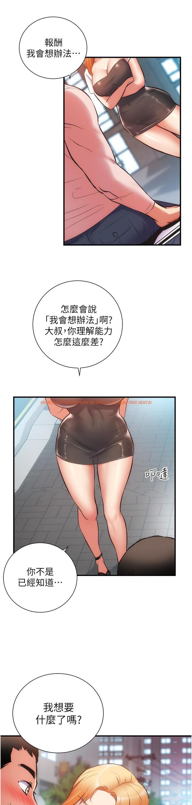 查看漫画弟妹診撩室 - 第47話-在戶外做很刺激啊 - tymanga.com中的802252图片