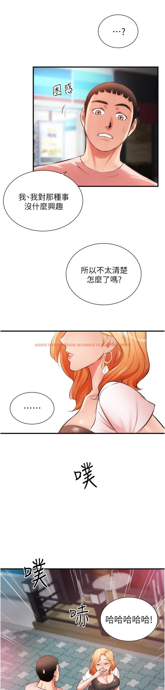 查看漫画弟妹診撩室 - 第47話-在戶外做很刺激啊 - tymanga.com中的802256图片