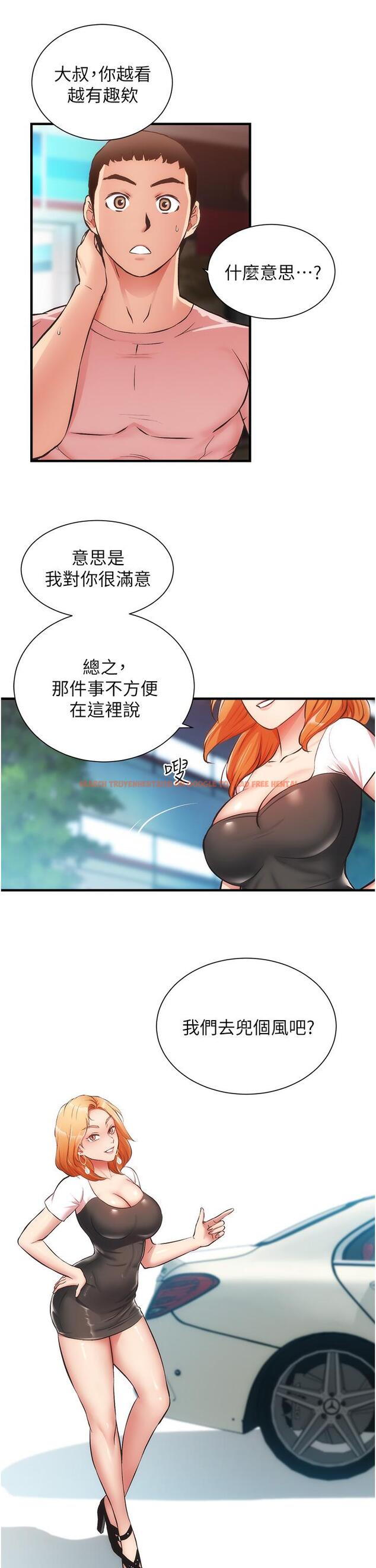 查看漫画弟妹診撩室 - 第47話-在戶外做很刺激啊 - tymanga.com中的802258图片