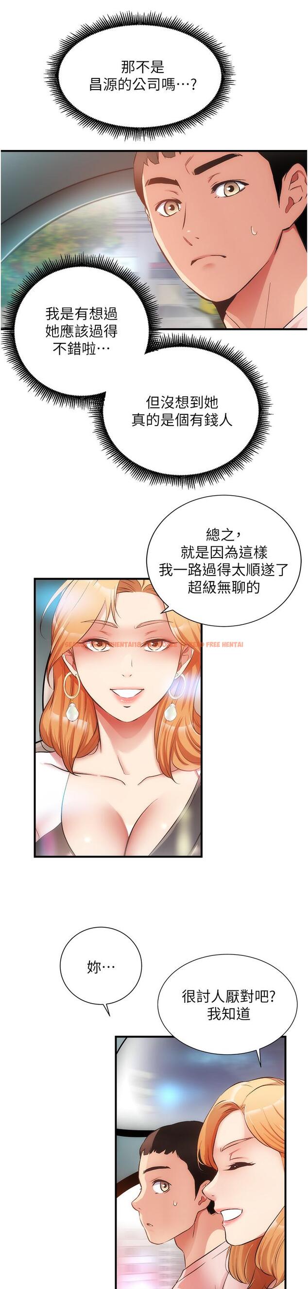 查看漫画弟妹診撩室 - 第47話-在戶外做很刺激啊 - tymanga.com中的802263图片
