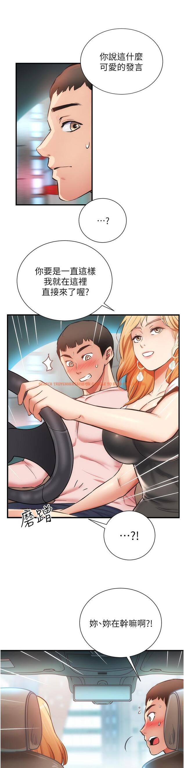 查看漫画弟妹診撩室 - 第47話-在戶外做很刺激啊 - tymanga.com中的802267图片