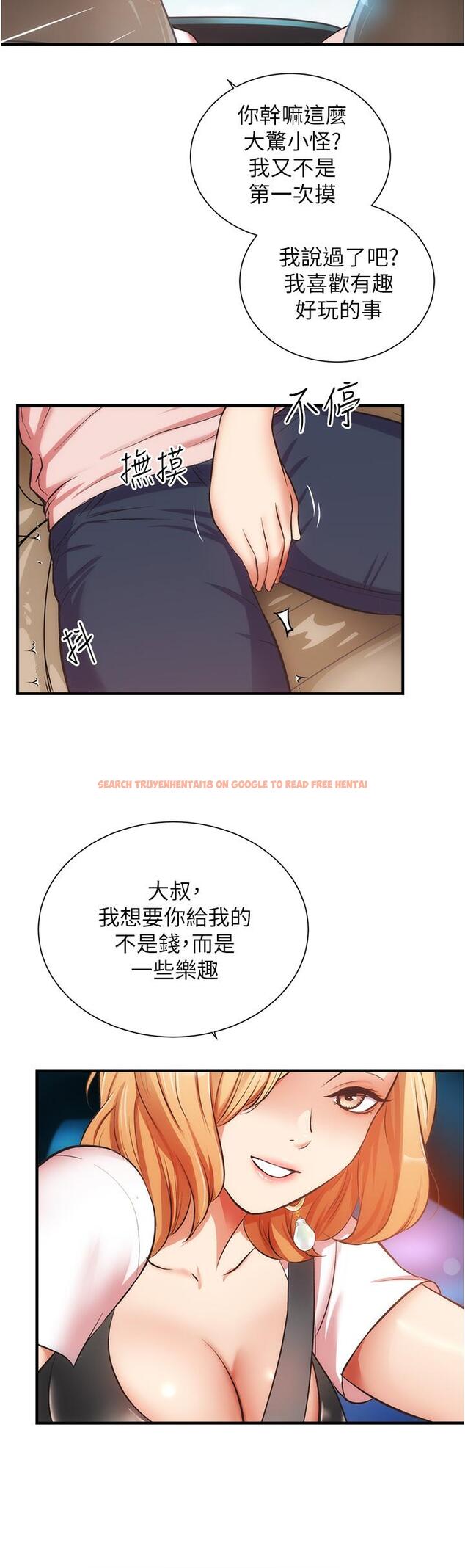查看漫画弟妹診撩室 - 第47話-在戶外做很刺激啊 - tymanga.com中的802268图片
