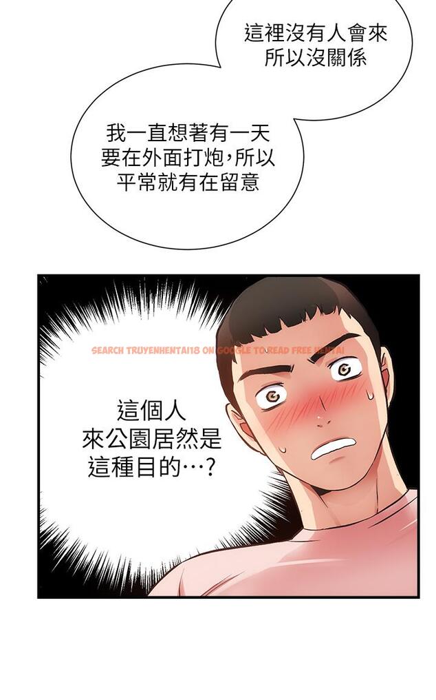 查看漫画弟妹診撩室 - 第47話-在戶外做很刺激啊 - tymanga.com中的802276图片