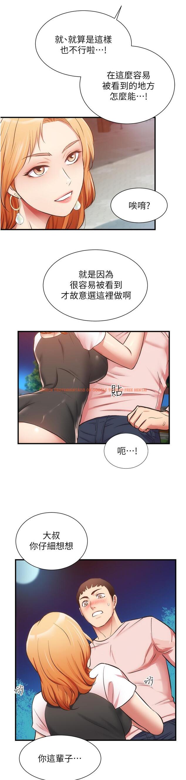 查看漫画弟妹診撩室 - 第47話-在戶外做很刺激啊 - tymanga.com中的802277图片