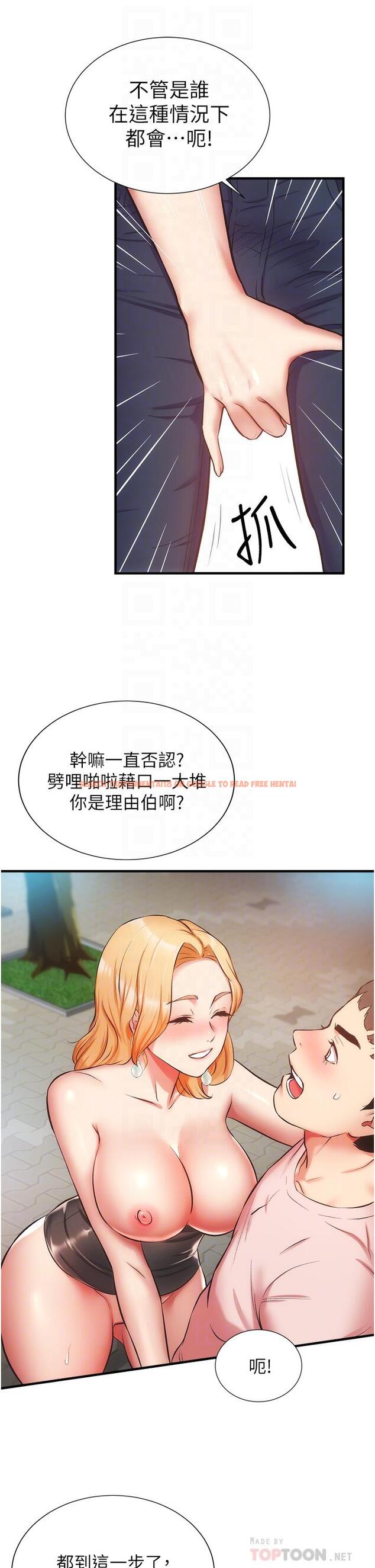 查看漫画弟妹診撩室 - 第48話-粗魯點對待我吧 - tymanga.com中的804334图片
