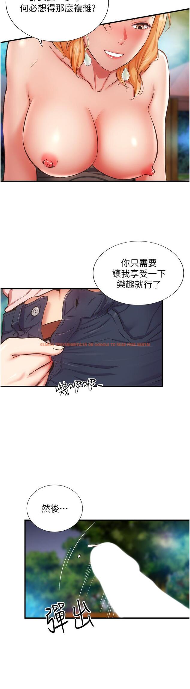 查看漫画弟妹診撩室 - 第48話-粗魯點對待我吧 - tymanga.com中的804335图片