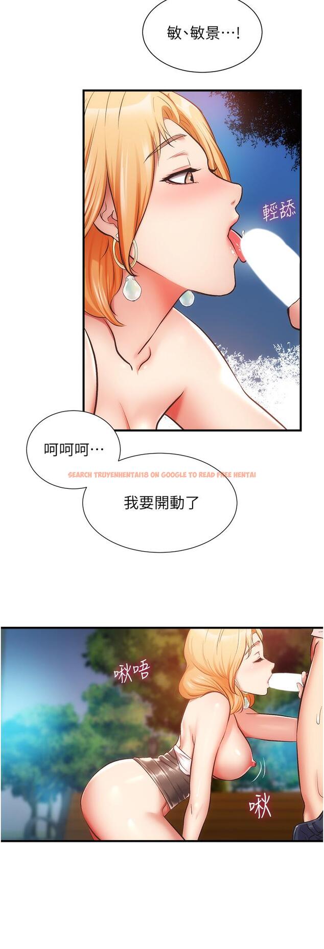 查看漫画弟妹診撩室 - 第48話-粗魯點對待我吧 - tymanga.com中的804339图片