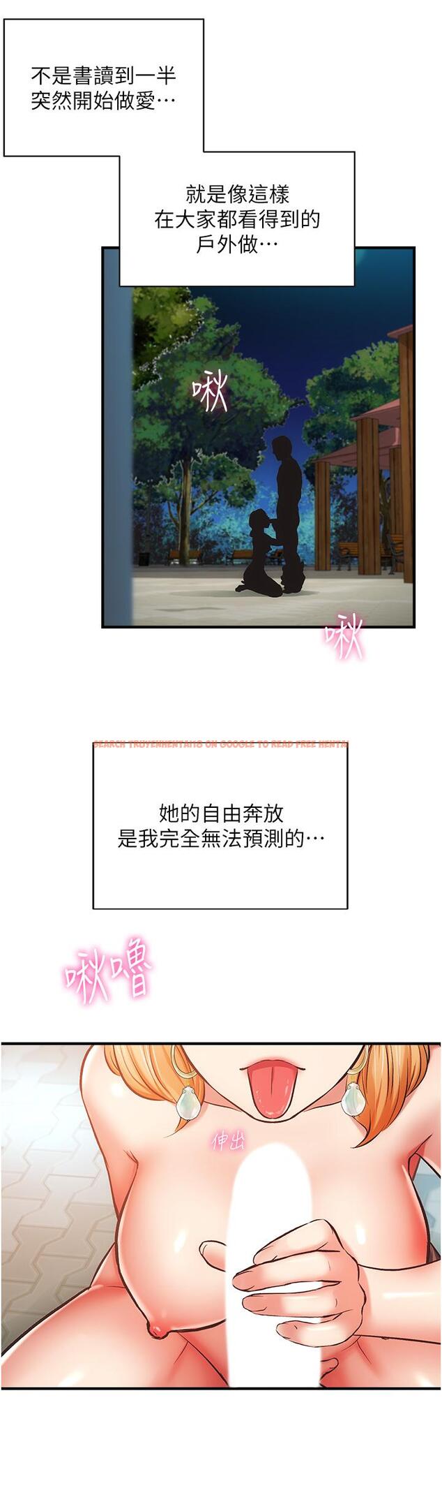 查看漫画弟妹診撩室 - 第48話-粗魯點對待我吧 - tymanga.com中的804341图片