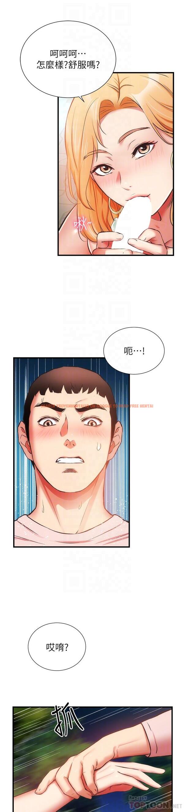 查看漫画弟妹診撩室 - 第48話-粗魯點對待我吧 - tymanga.com中的804342图片