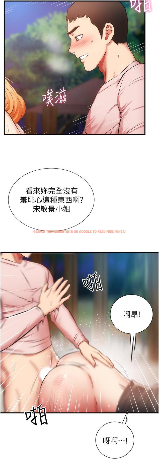 查看漫画弟妹診撩室 - 第48話-粗魯點對待我吧 - tymanga.com中的804351图片