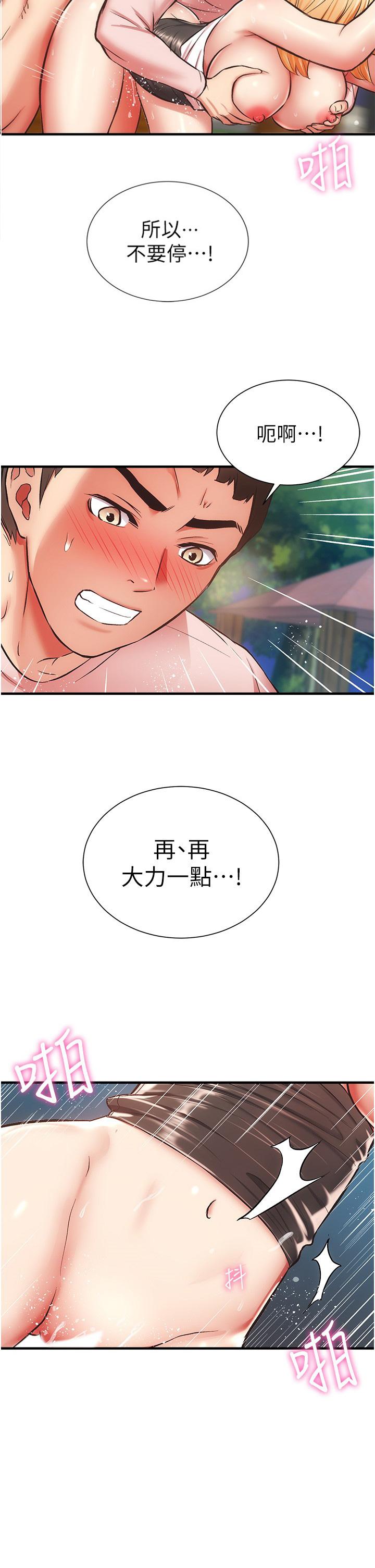 查看漫画弟妹診撩室 - 第49話-令人上癮的肉體交易 - tymanga.com中的806884图片