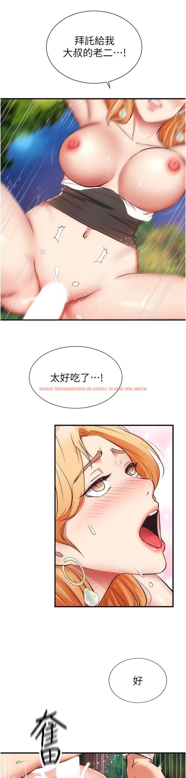 查看漫画弟妹診撩室 - 第49話-令人上癮的肉體交易 - tymanga.com中的806906图片