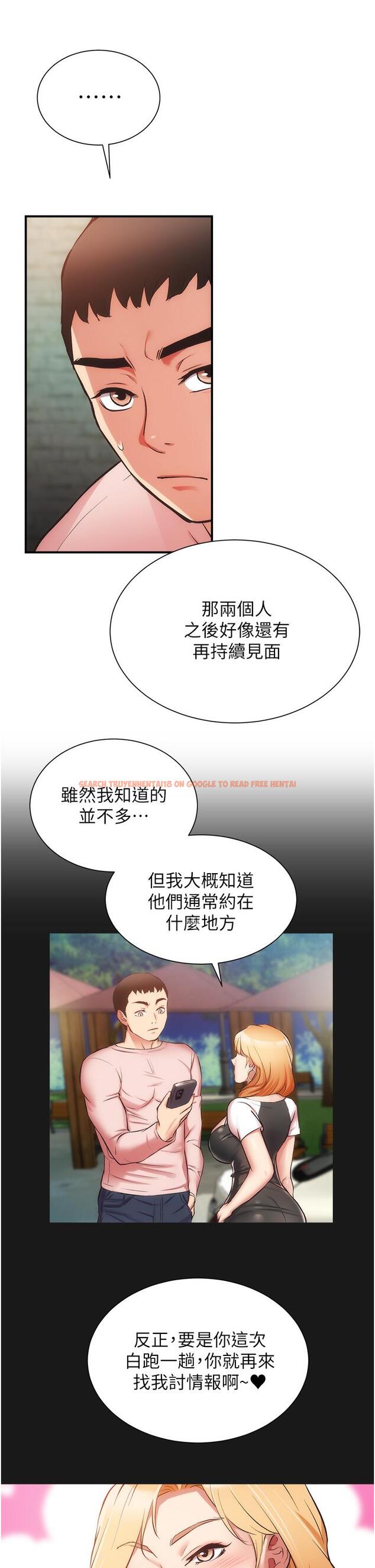 查看漫画弟妹診撩室 - 第49話-令人上癮的肉體交易 - tymanga.com中的806914图片