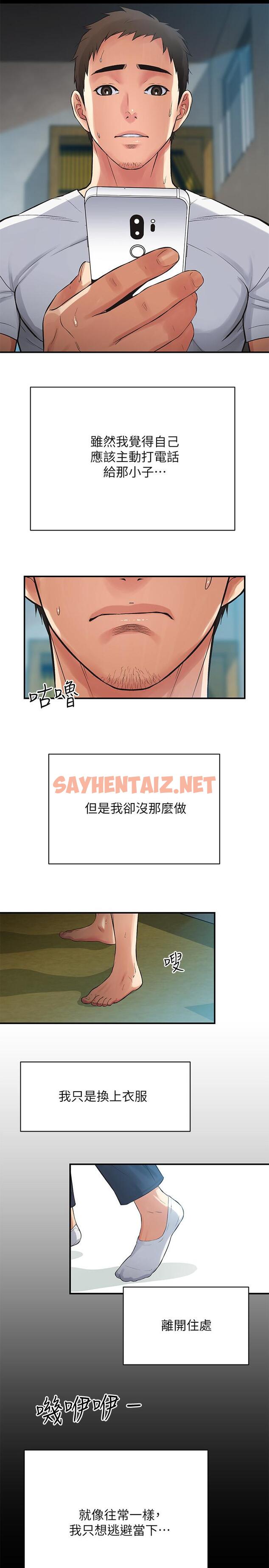 查看漫画弟妹診撩室 - 第5話-手抓住了豐滿的胸部 - sayhentaiz.net中的512653图片