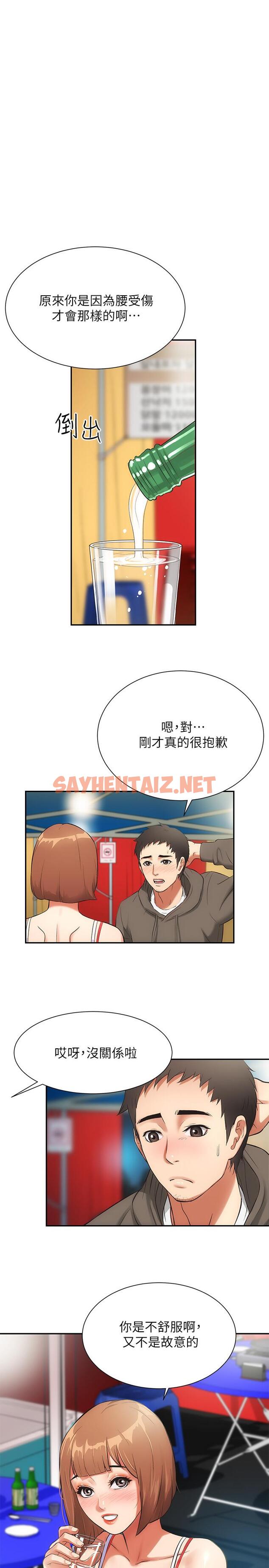 查看漫画弟妹診撩室 - 第5話-手抓住了豐滿的胸部 - sayhentaiz.net中的512661图片