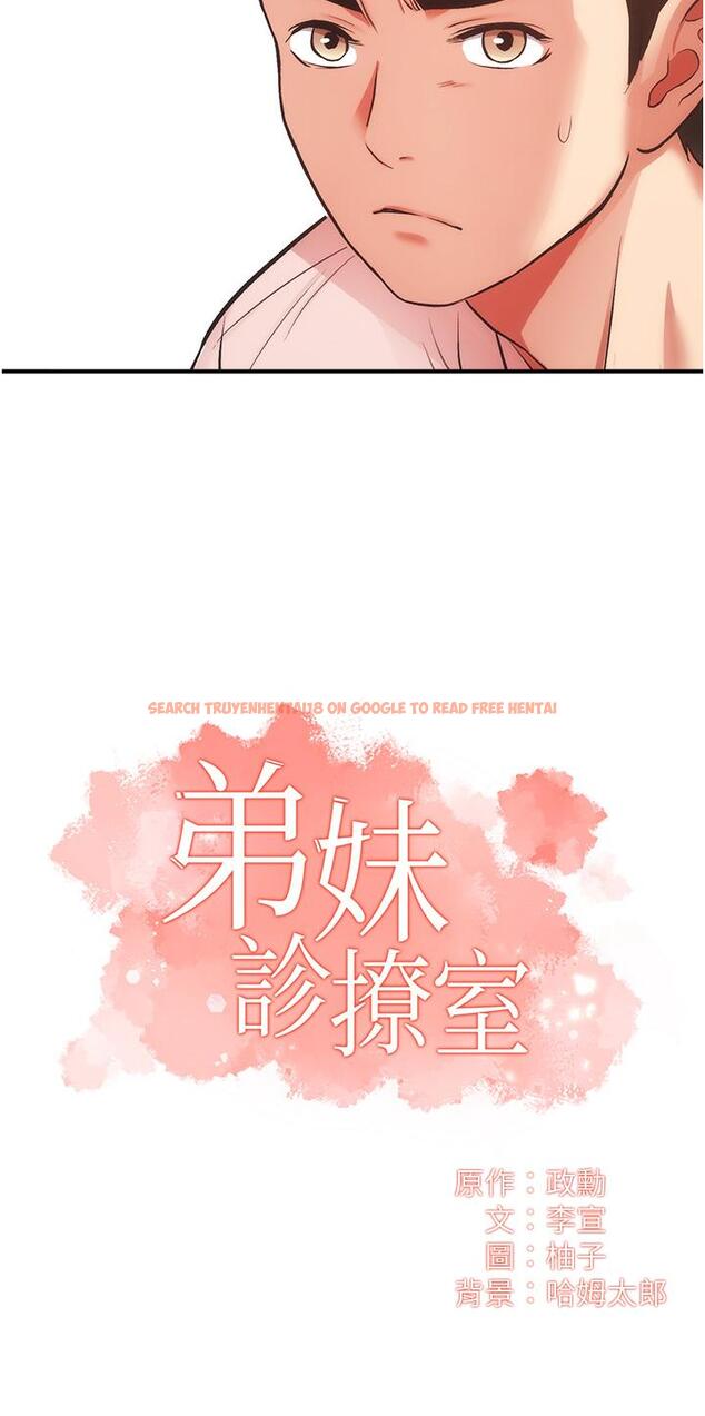 查看漫画弟妹診撩室 - 第50話-那女的到底是誰 - tymanga.com中的809100图片
