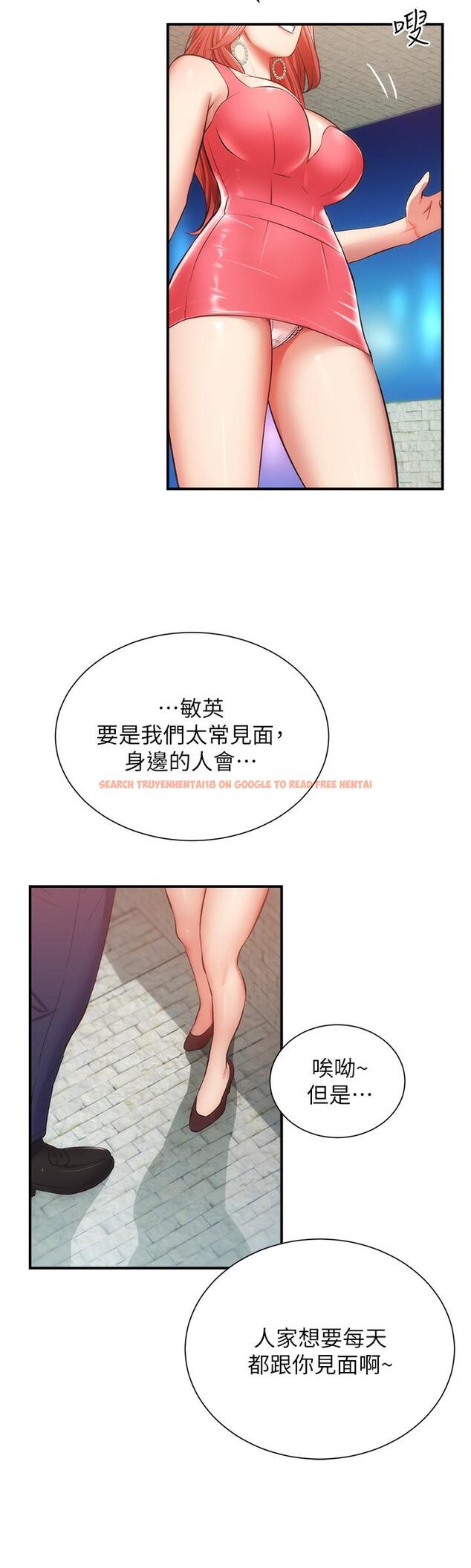 查看漫画弟妹診撩室 - 第50話-那女的到底是誰 - tymanga.com中的809110图片