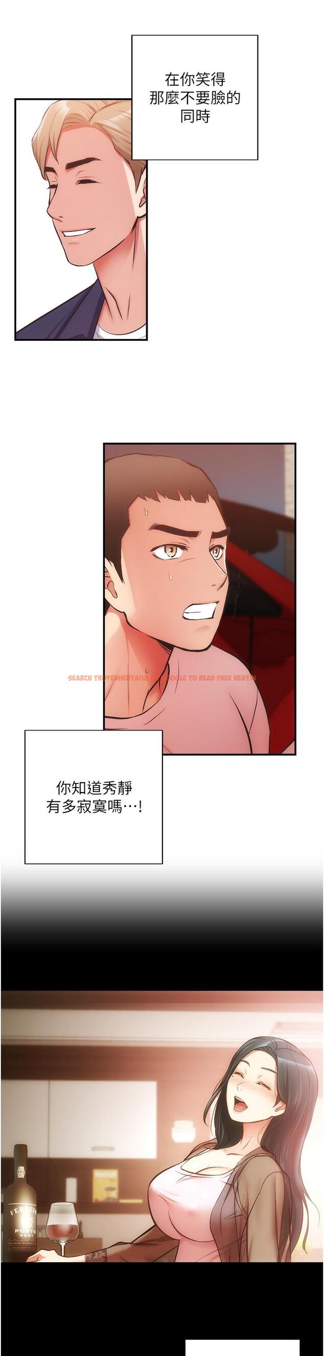 查看漫画弟妹診撩室 - 第50話-那女的到底是誰 - tymanga.com中的809119图片