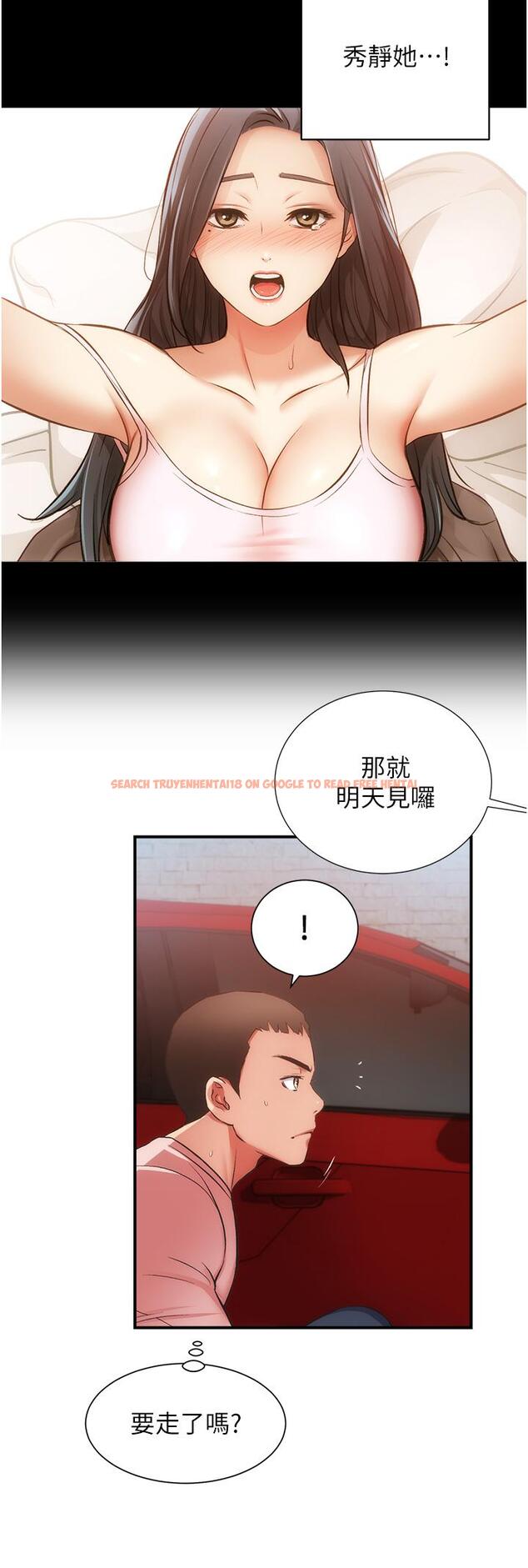 查看漫画弟妹診撩室 - 第50話-那女的到底是誰 - tymanga.com中的809120图片