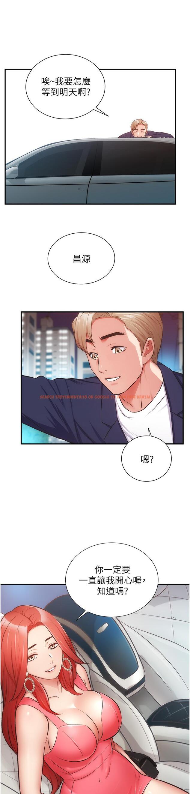 查看漫画弟妹診撩室 - 第50話-那女的到底是誰 - tymanga.com中的809121图片
